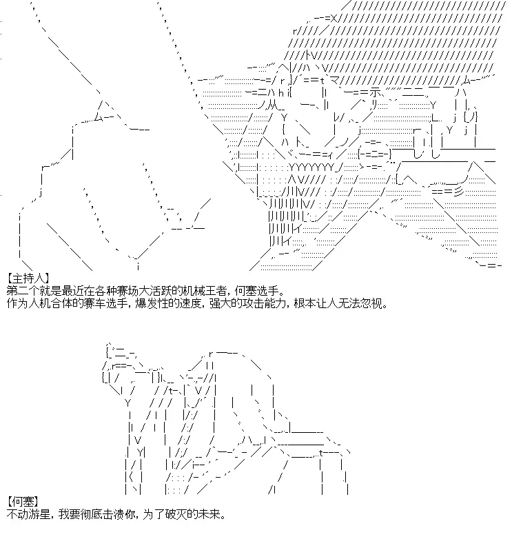 厨神政委在组织里当偶像骑空士 4 第11页