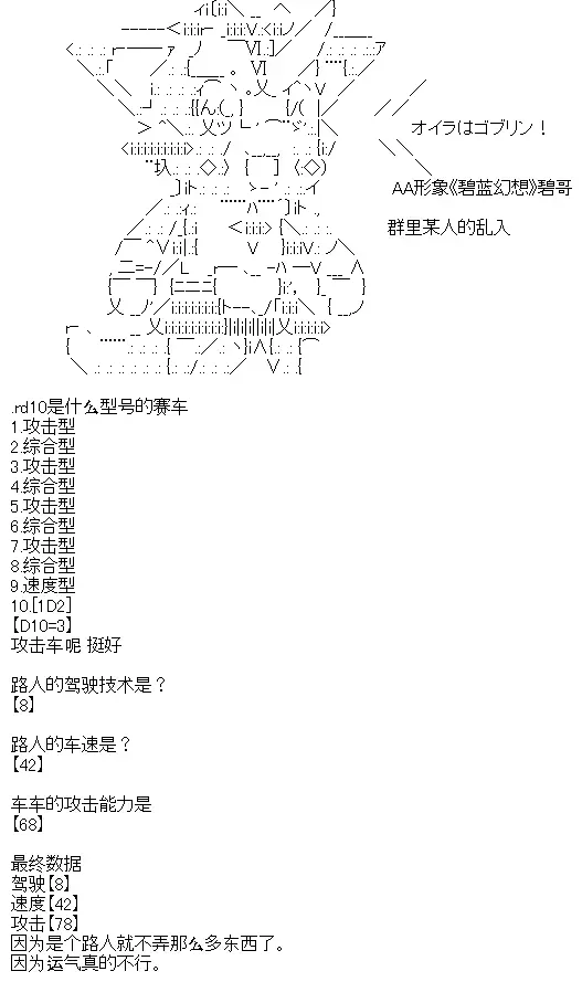 厨神政委在组织里当偶像骑空士 2 第11页