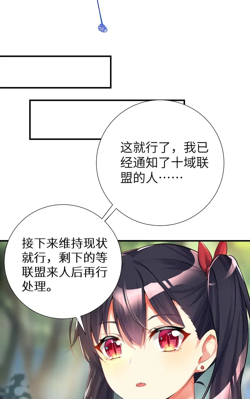 自宅女友 38 BUG，这绝对是BUG！ 第11页