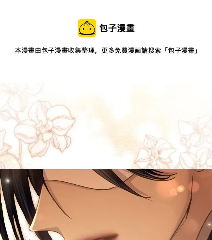 淑女的生存法则 第71话 与你在一起 第111页