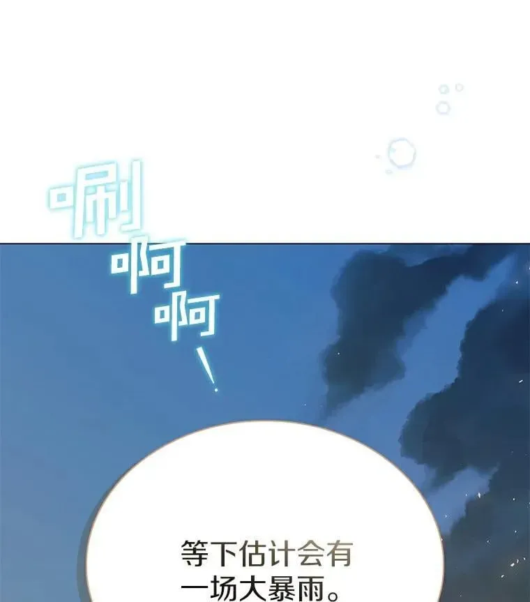 今生是宇宙大明星 33.粉丝名敲定！ 第115页