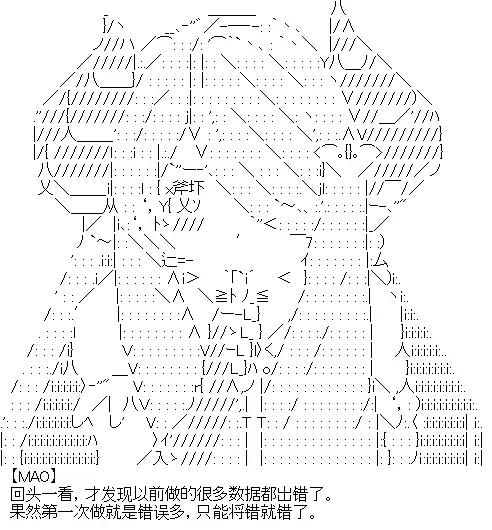 厨神政委在组织里当偶像骑空士 2 第12页