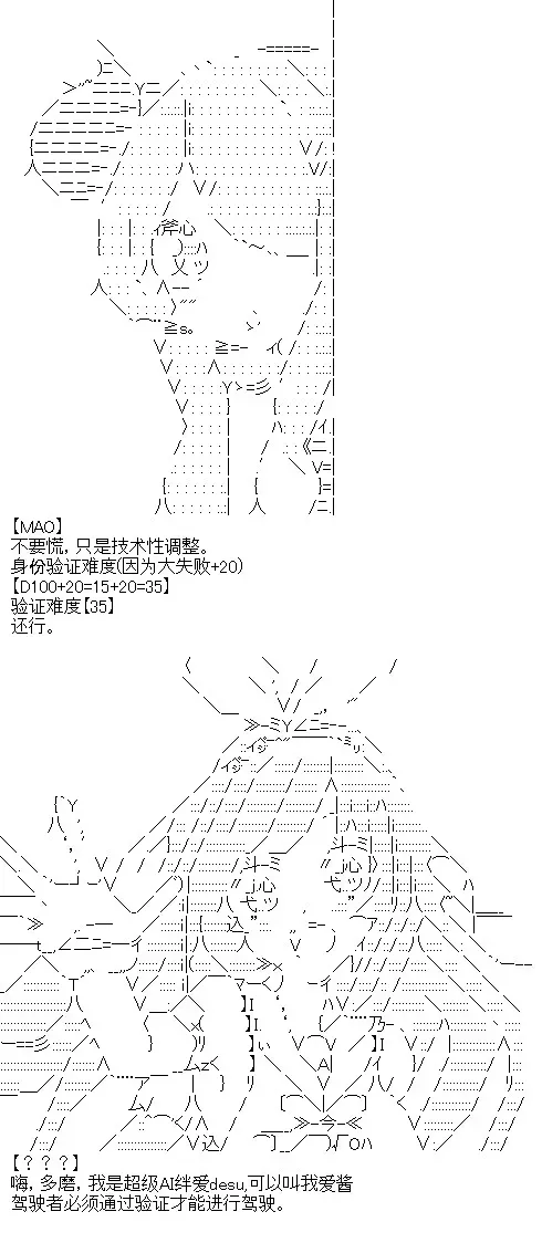 厨神政委在组织里当偶像骑空士 1 第12页