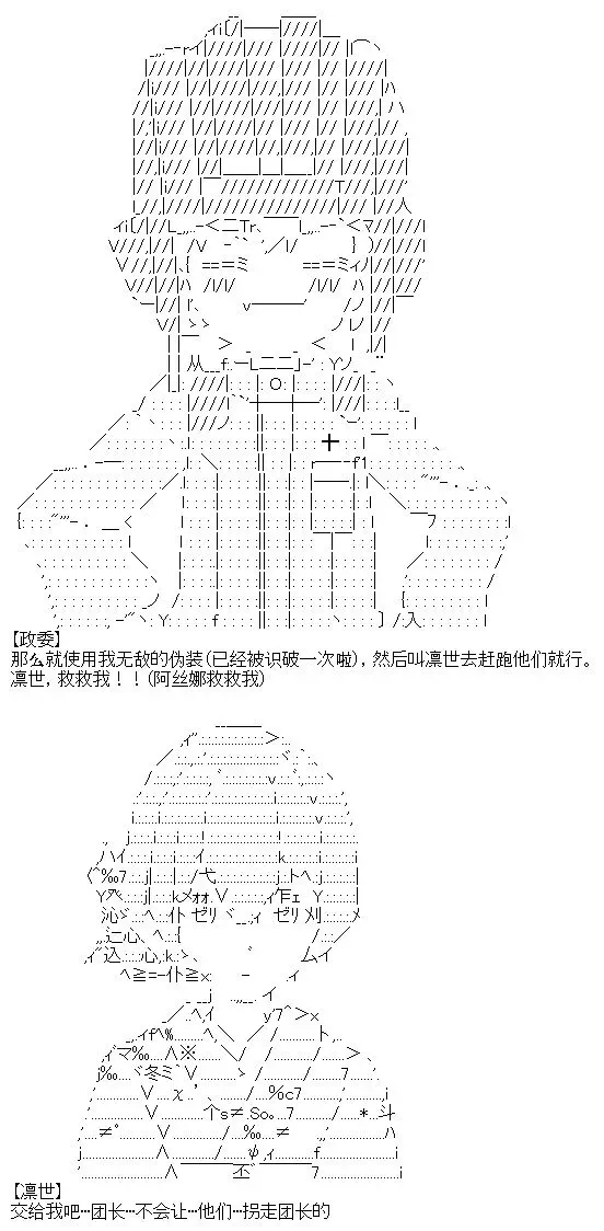 厨神政委在组织里当偶像骑空士 正常出场选手介绍 第12页