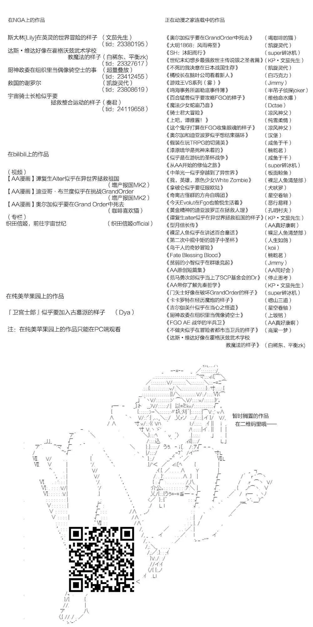 厨神政委在组织里当偶像骑空士 14话 第12页