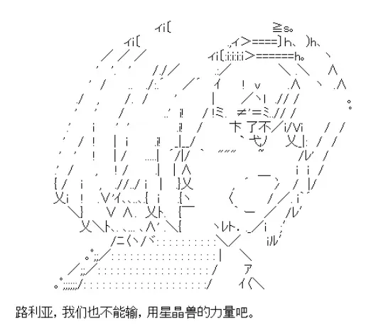 厨神政委在组织里当偶像骑空士 5 第12页