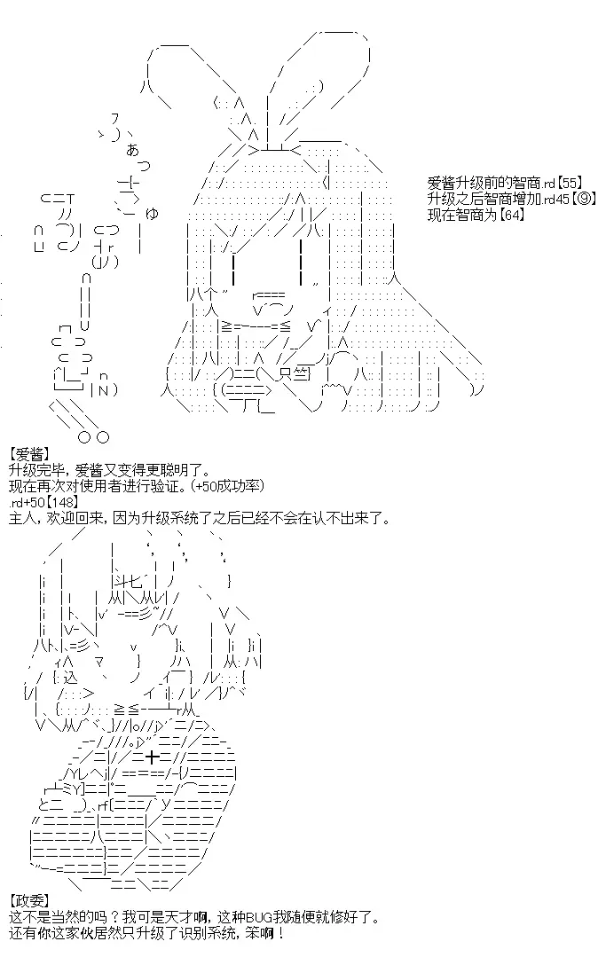 厨神政委在组织里当偶像骑空士 3 第12页