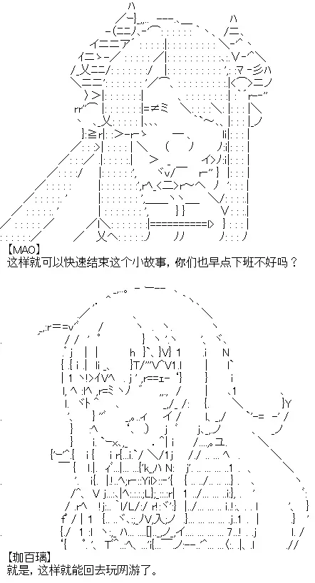 厨神政委在组织里当偶像骑空士 13话 第12页