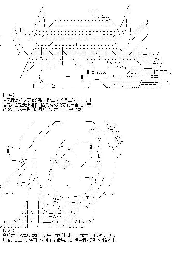 厨神政委在组织里当偶像骑空士 7 第12页