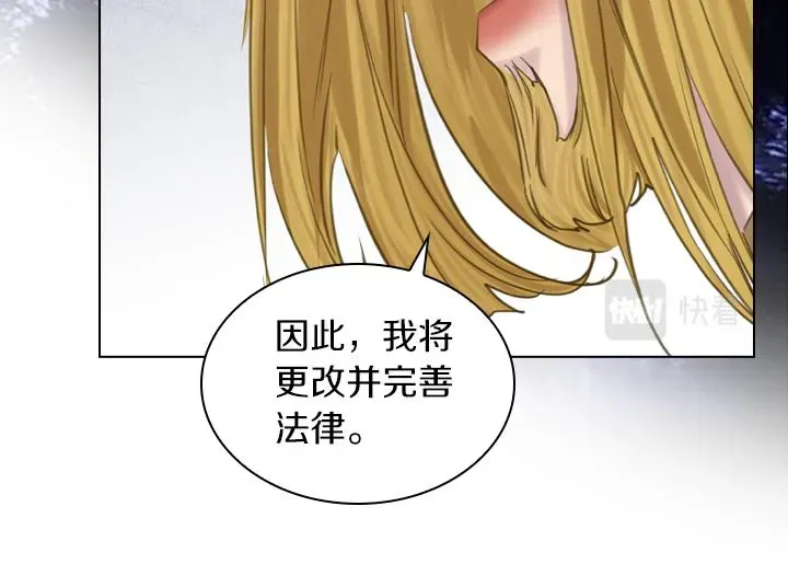 淑女的生存法则 第73话 生日宴 第12页