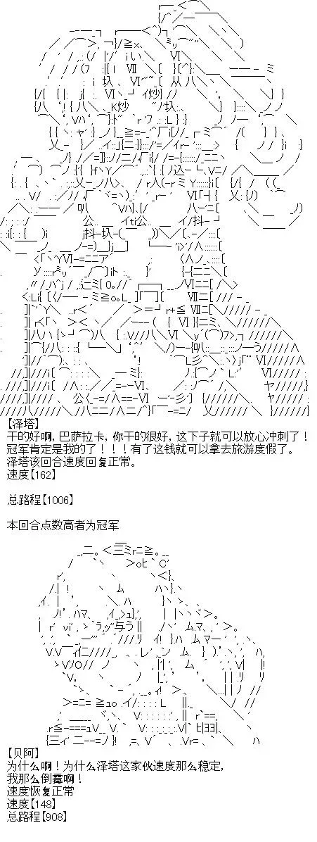 厨神政委在组织里当偶像骑空士 6 第12页