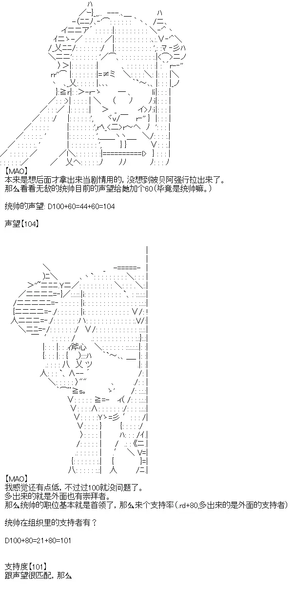 厨神政委在组织里当偶像骑空士 8 第12页