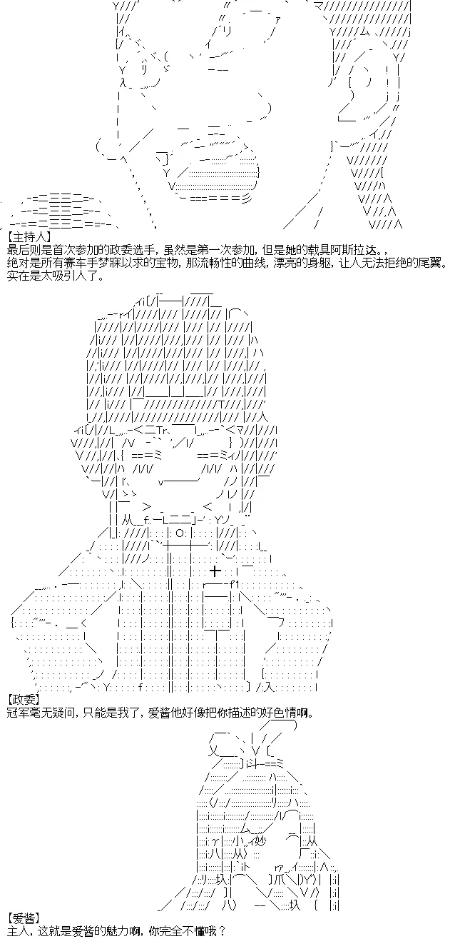 厨神政委在组织里当偶像骑空士 4 第12页