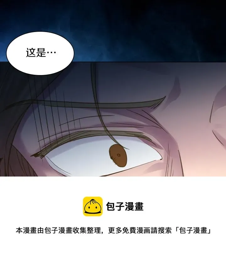 淑女的生存法则 第67话 偏爱 第125页