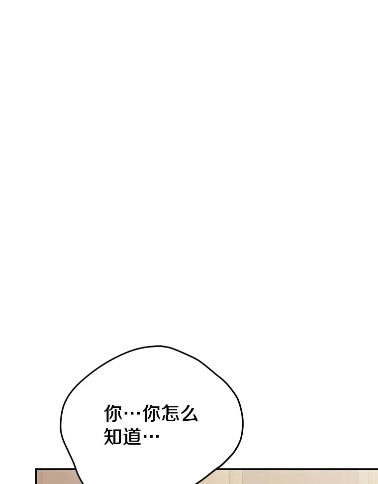 珍妮丝：贵族小姐的法则 62.告白 第126页