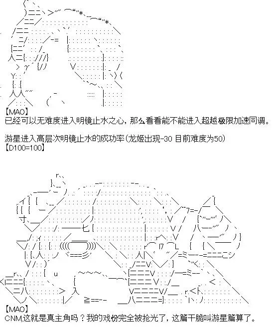 厨神政委在组织里当偶像骑空士 7 第13页