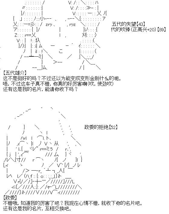 厨神政委在组织里当偶像骑空士 3 第13页