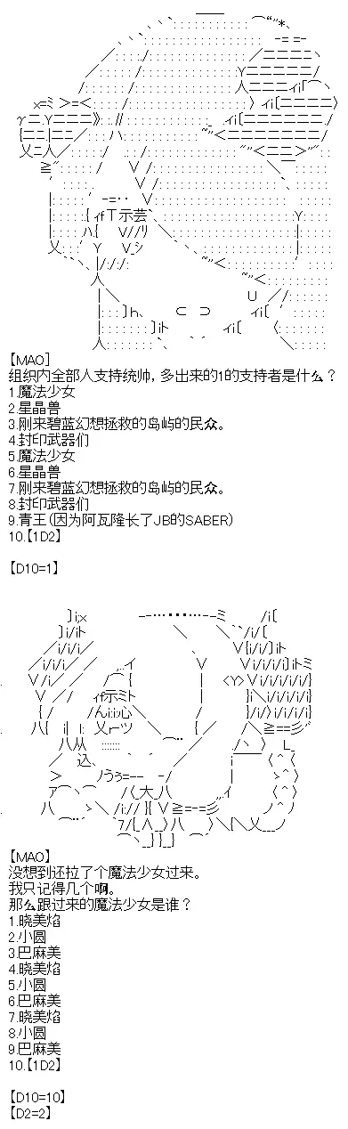 厨神政委在组织里当偶像骑空士 8 第13页