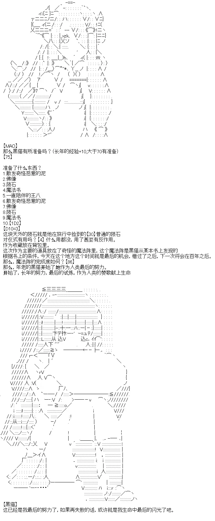 厨神政委在组织里当偶像骑空士 13话 第13页