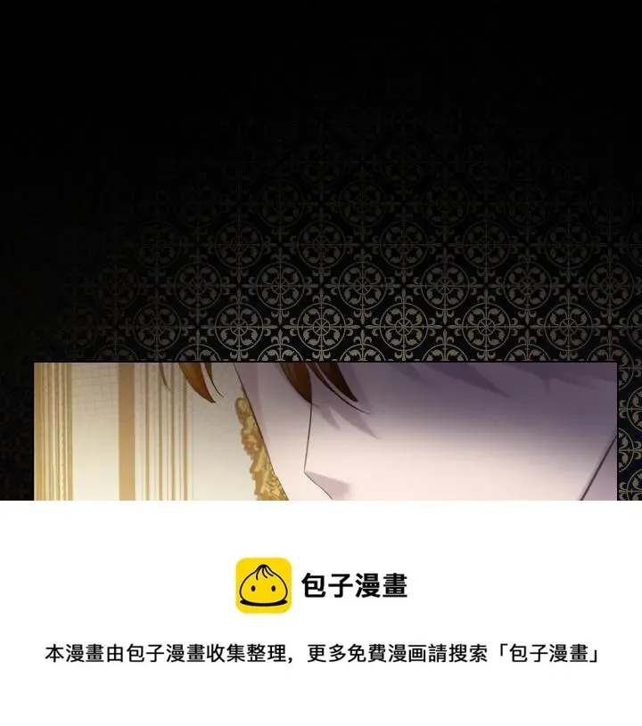 淑女的生存法则 第67话 偏爱 第13页