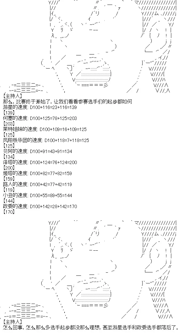 厨神政委在组织里当偶像骑空士 4 第13页