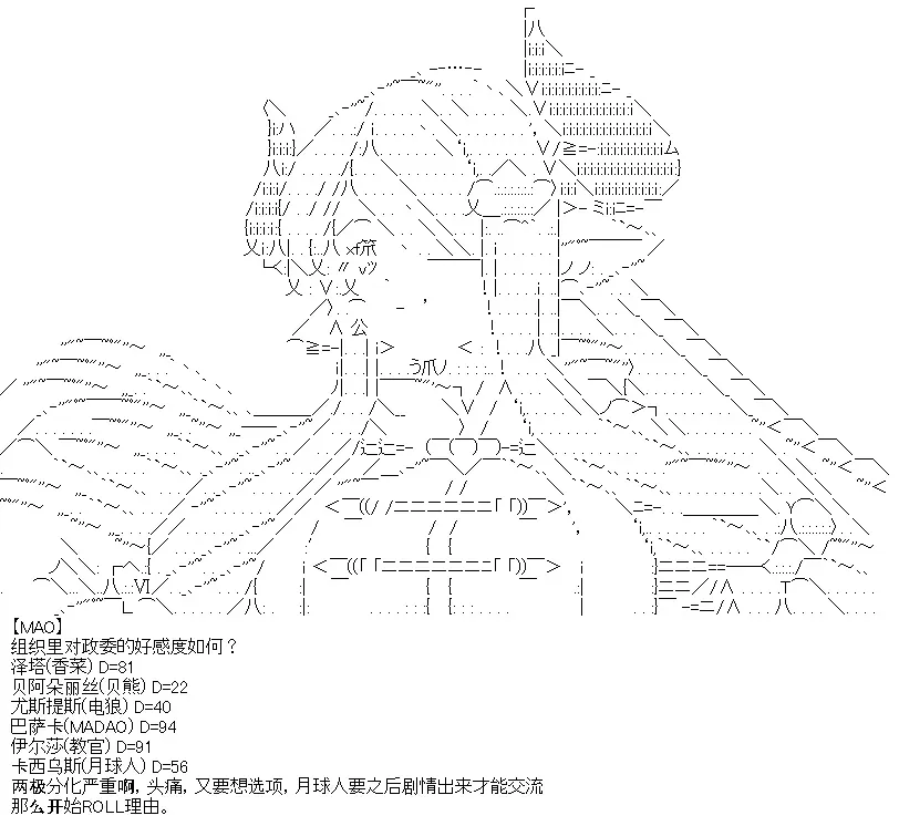 厨神政委在组织里当偶像骑空士 序章设定 第13页