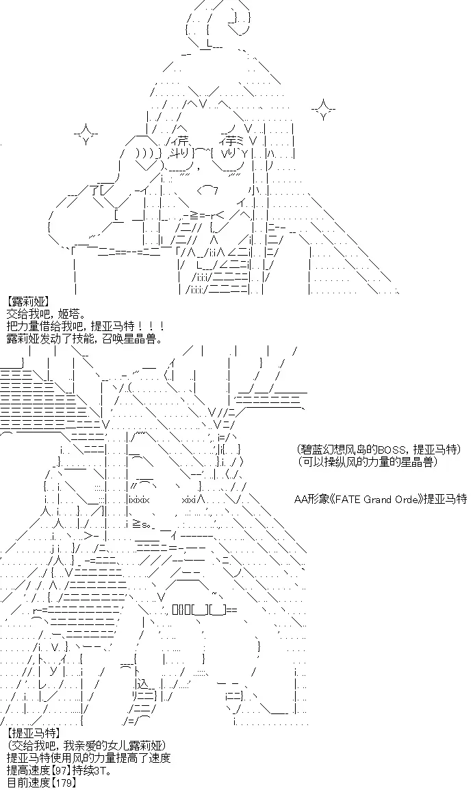 厨神政委在组织里当偶像骑空士 5 第13页