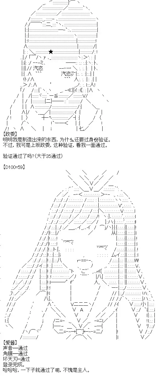 厨神政委在组织里当偶像骑空士 1 第13页