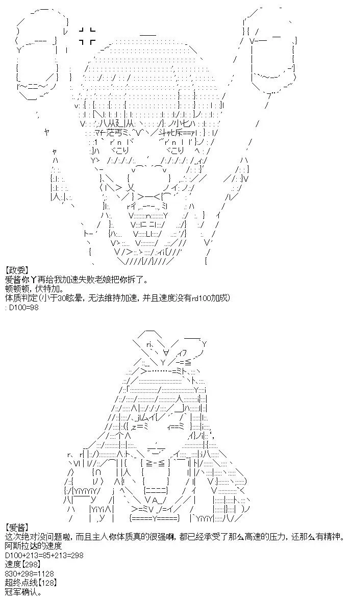 厨神政委在组织里当偶像骑空士 6 第13页