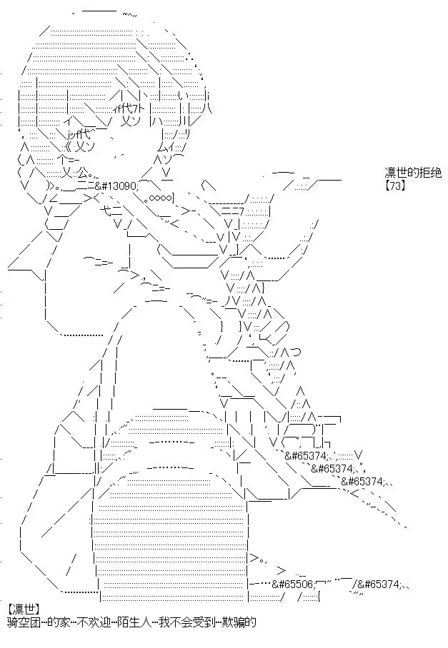 厨神政委在组织里当偶像骑空士 正常出场选手介绍 第13页