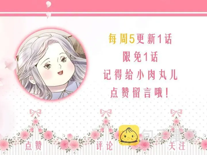 淑女的生存法则 第15 以茶治茶 第135页