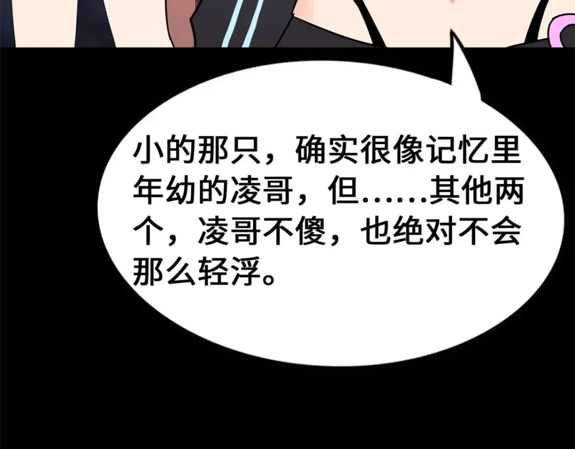 我的守护女友 469 第137页