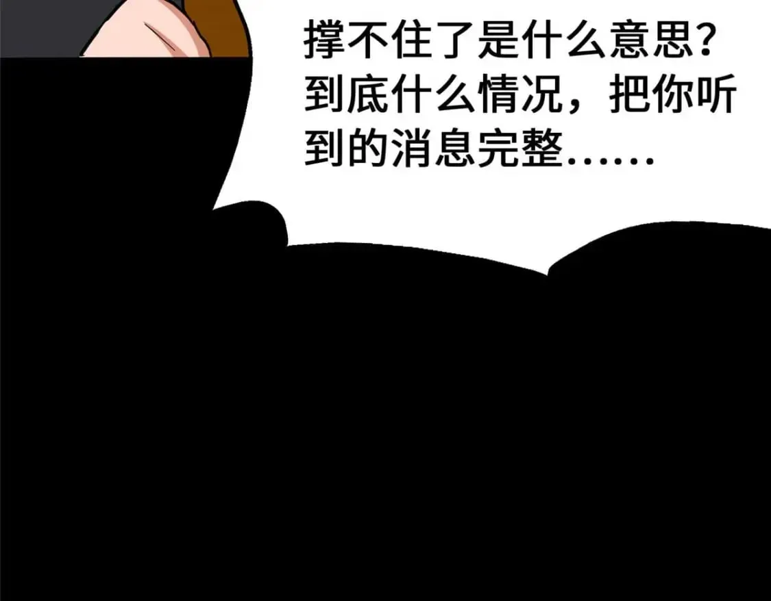 我的守护女友 475 第137页