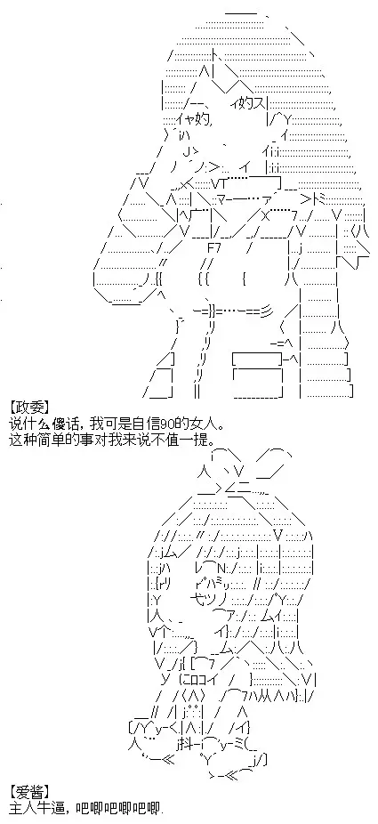 厨神政委在组织里当偶像骑空士 1 第14页