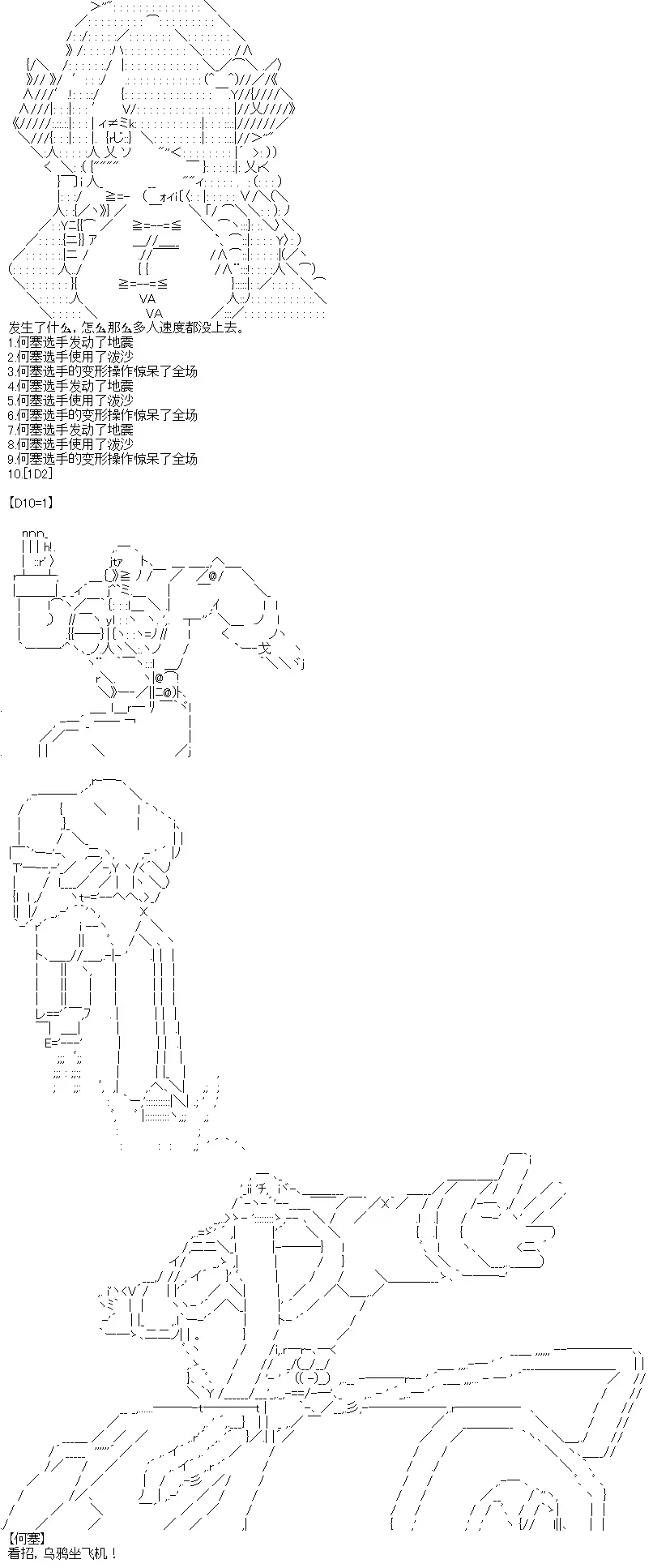 厨神政委在组织里当偶像骑空士 4 第14页