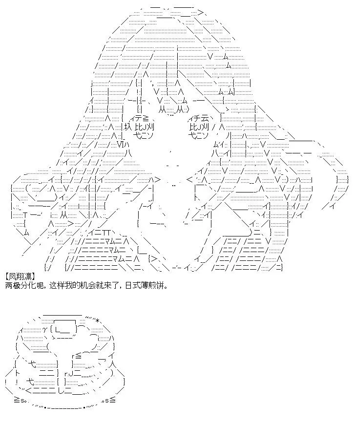 厨神政委在组织里当偶像骑空士 9 第14页