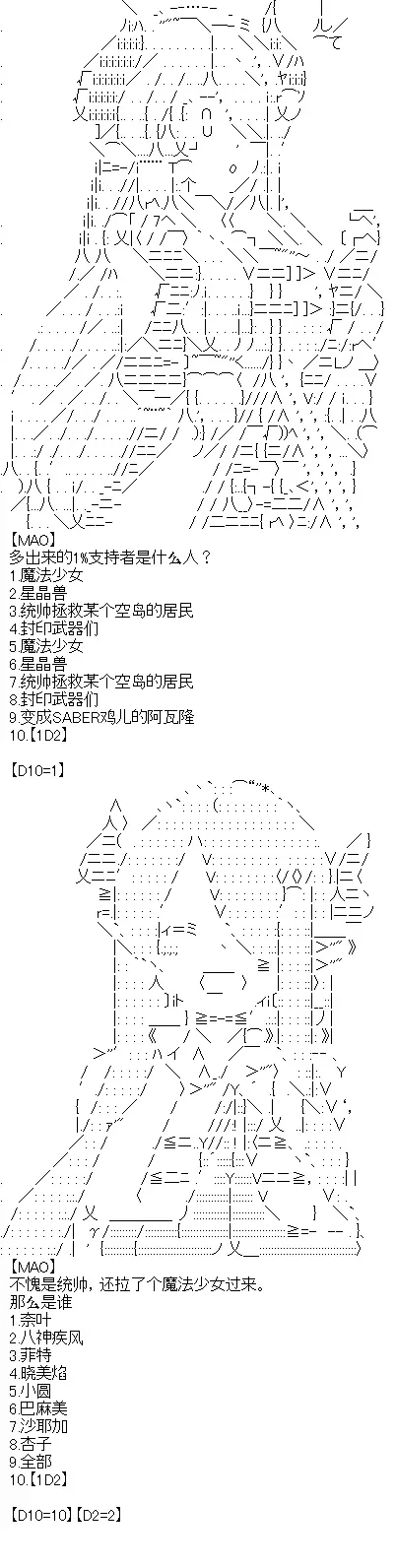 厨神政委在组织里当偶像骑空士 8 第14页