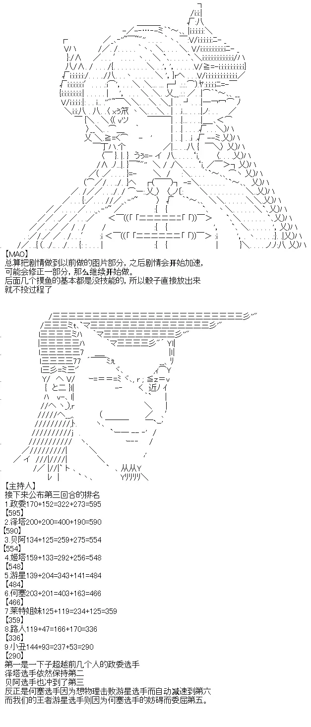 厨神政委在组织里当偶像骑空士 5 第14页