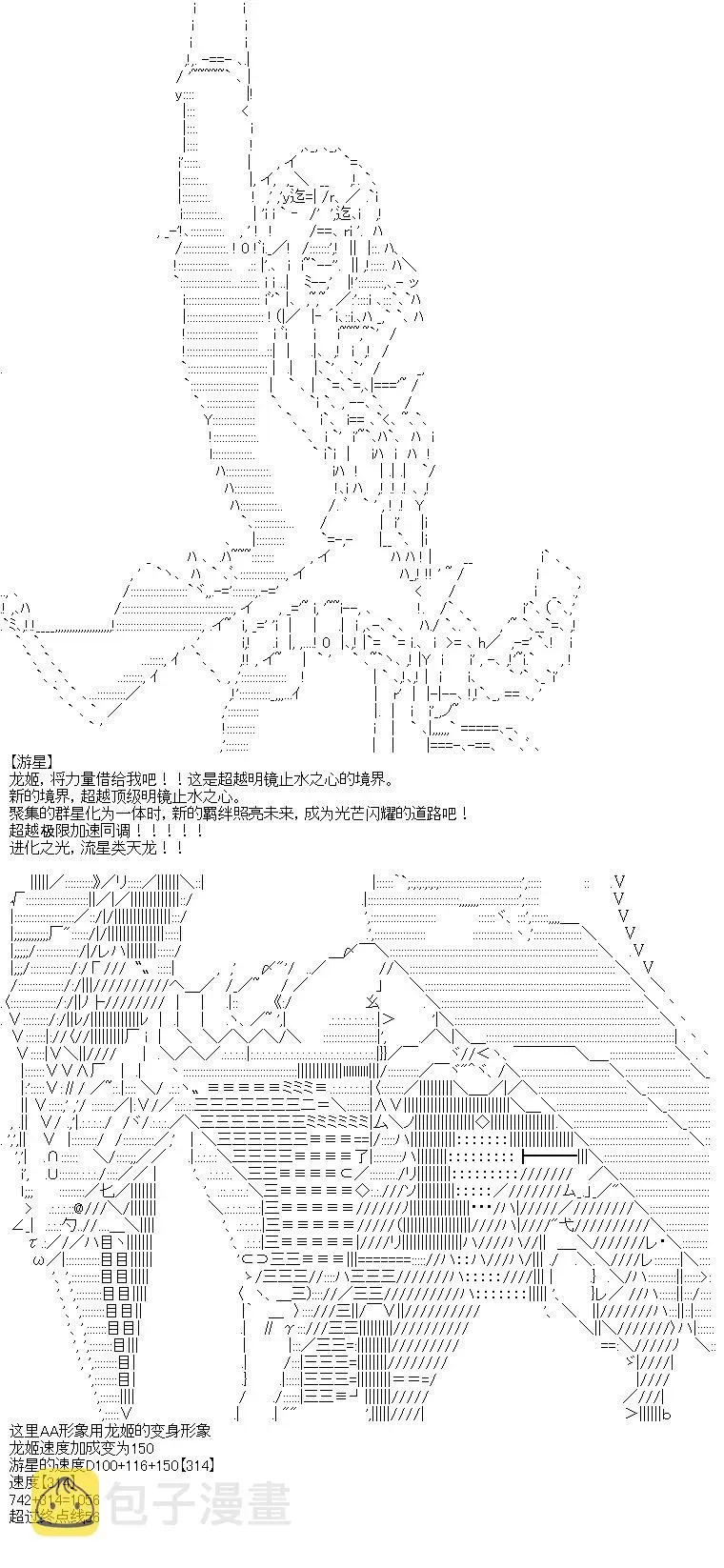 厨神政委在组织里当偶像骑空士 7 第14页