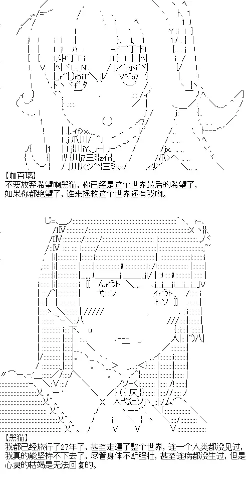 厨神政委在组织里当偶像骑空士 13话 第14页