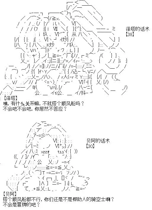 厨神政委在组织里当偶像骑空士 正常出场选手介绍 第14页