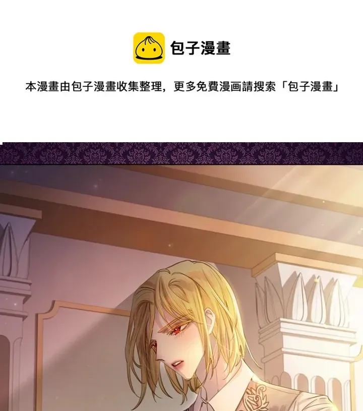 淑女的生存法则 第56话 变装 第141页