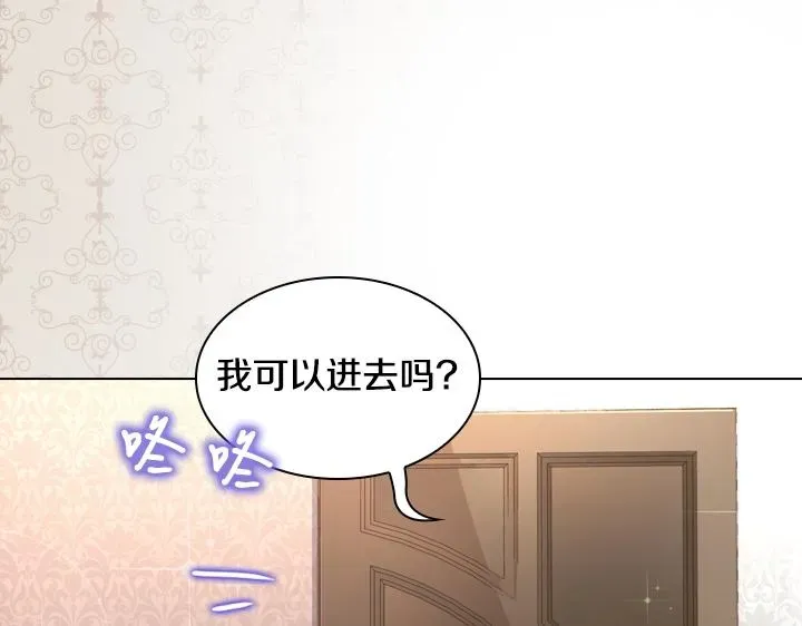 淑女的生存法则 47话 受伤 第141页