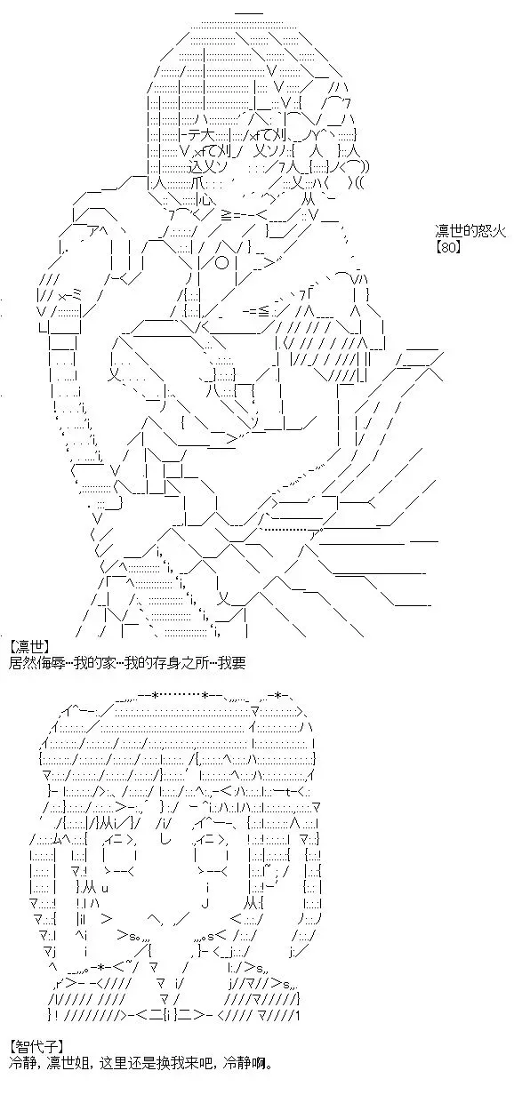 厨神政委在组织里当偶像骑空士 正常出场选手介绍 第15页