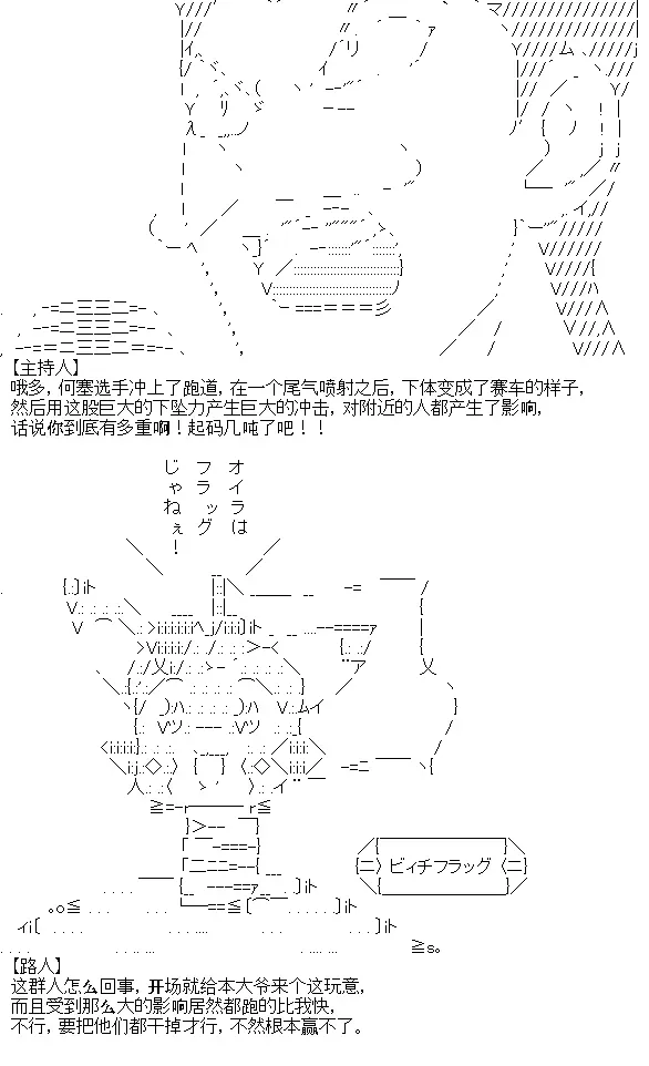 厨神政委在组织里当偶像骑空士 4 第15页