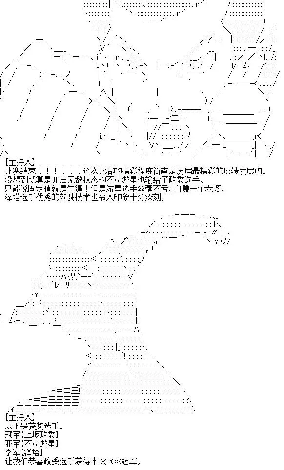 厨神政委在组织里当偶像骑空士 7 第15页