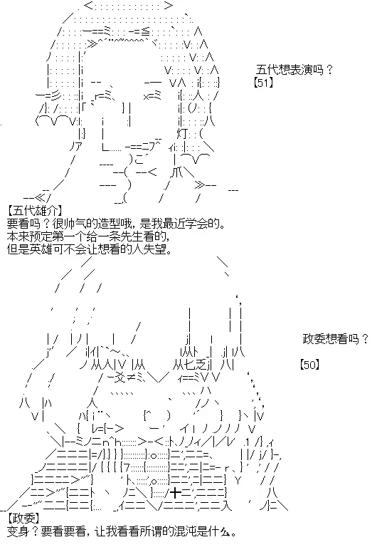 厨神政委在组织里当偶像骑空士 3 第15页