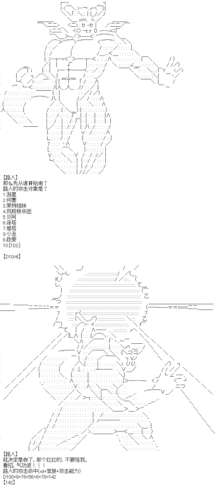 厨神政委在组织里当偶像骑空士 4 第16页