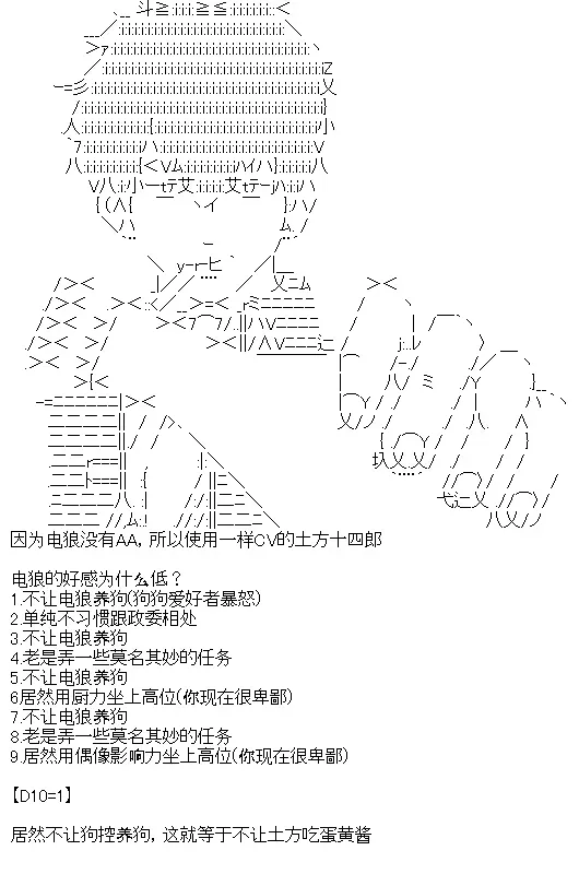 厨神政委在组织里当偶像骑空士 序章设定 第16页