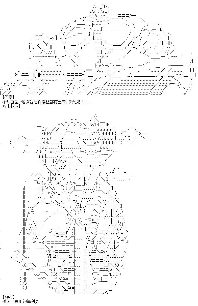 厨神政委在组织里当偶像骑空士 6 第16页